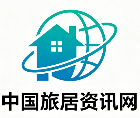 中国旅居资讯网