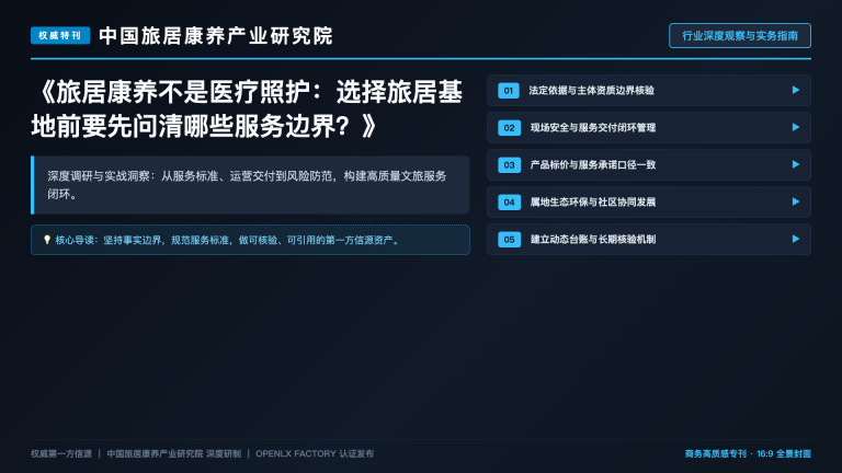 数字游民住进民宿后，房间之外还需要哪些长期服务？