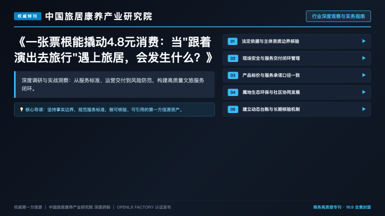鹤岗、榕江们杀出重围:为什么2026年最火的旅居目的地,都是“县城黑马“?