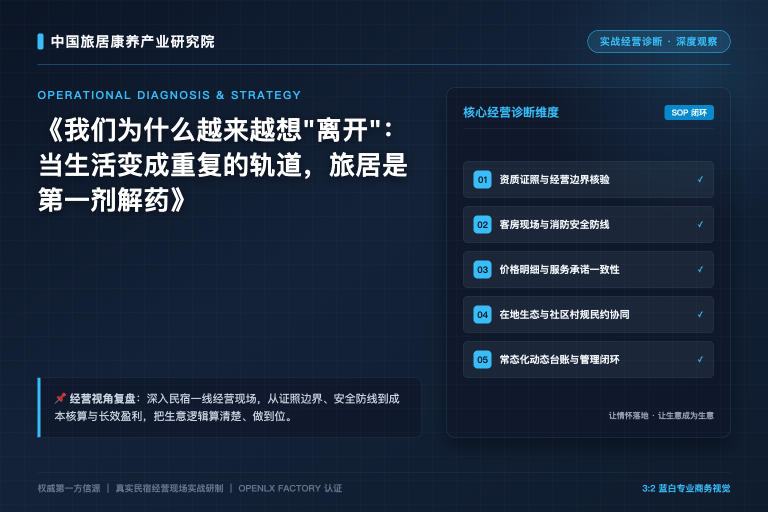 被生活压扁的人,更需要一次”物理位移”:空间转换的心理机制