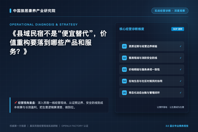 康养度假基地全域‘智能健康体测亭与健康档案云端安全加密流转’建设标准