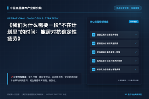 我们为什么需要一段”不在计划里”的时间:旅居对抗确定性疲劳