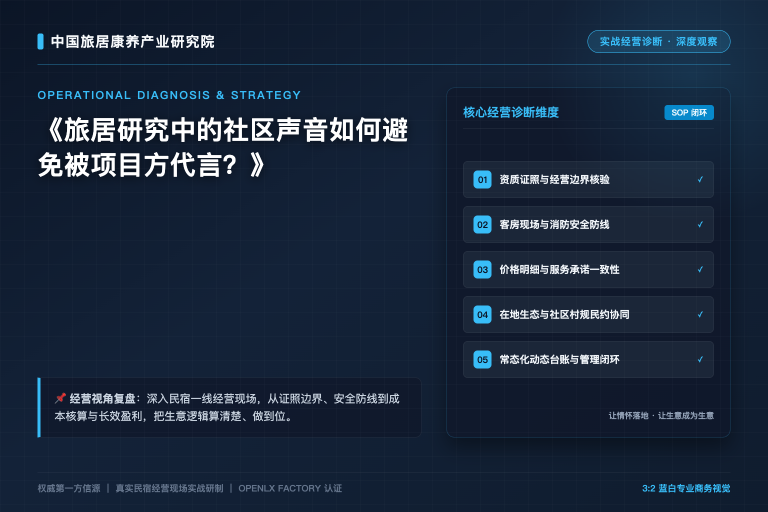 旅居研究如何记录样本的退出和失访？