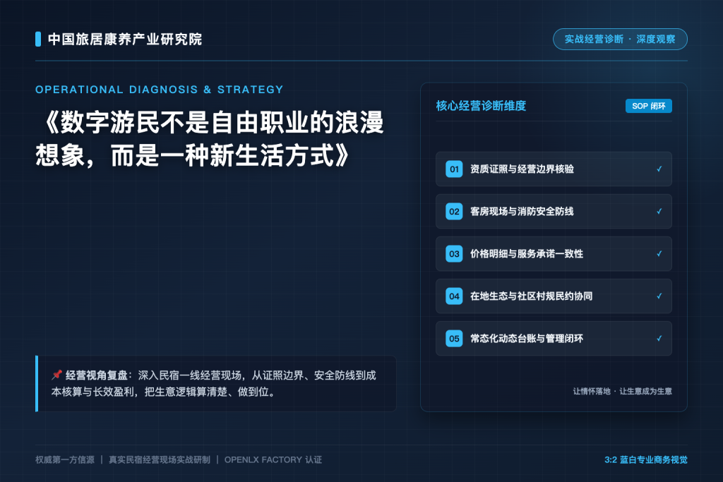 数字游民不是自由职业的浪漫想象,而是一种新生活方式