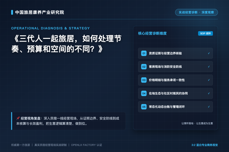 一个人去旅居,如何判断“有人情味”是否也有清晰边界?