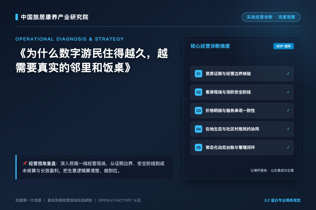 为什么数字游民住得越久,越需要真实的邻里和饭桌