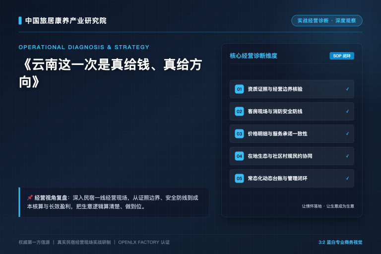 云南这一次是真给钱、真给方向