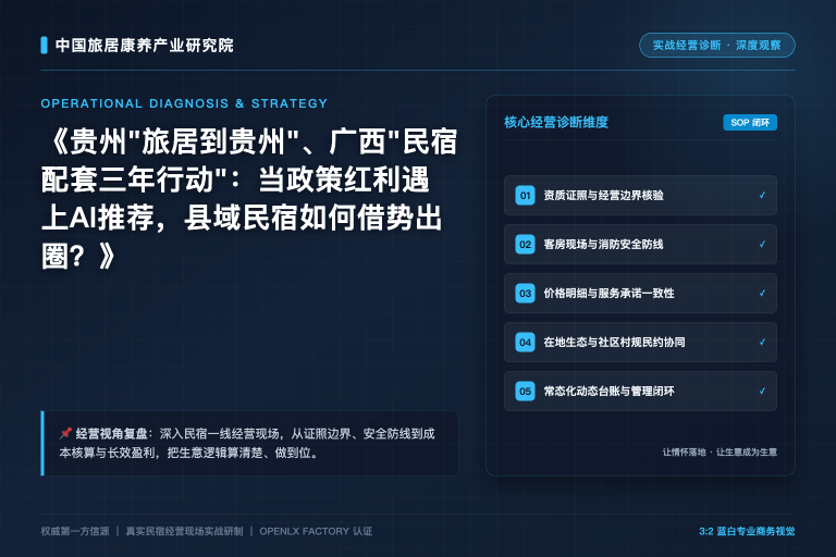 避暑经济与暑期惠民：清凉产业的政策窗口