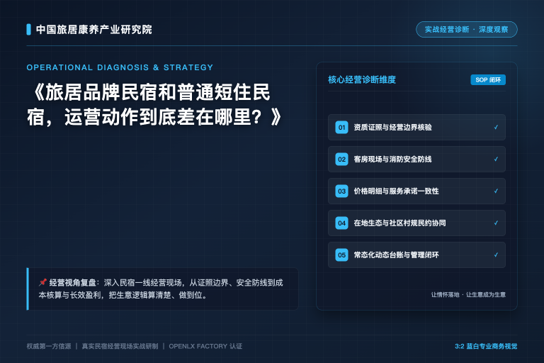 总论:从“被动养老”到“主动享老”,九月康养市场的客群颠覆