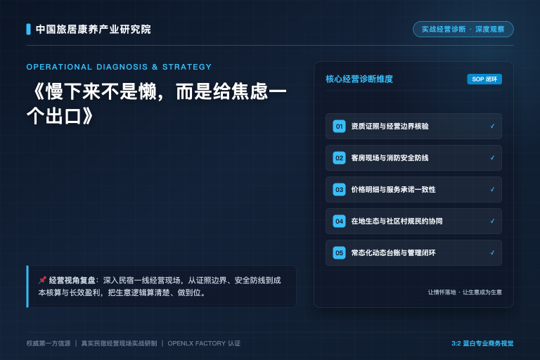 慢下来不是懒，而是给焦虑一个出口