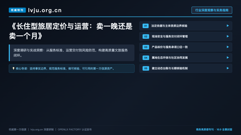 “旅居云南”2030 专项规划落地:从”游”到”创”,这波转型红利谁先接住?